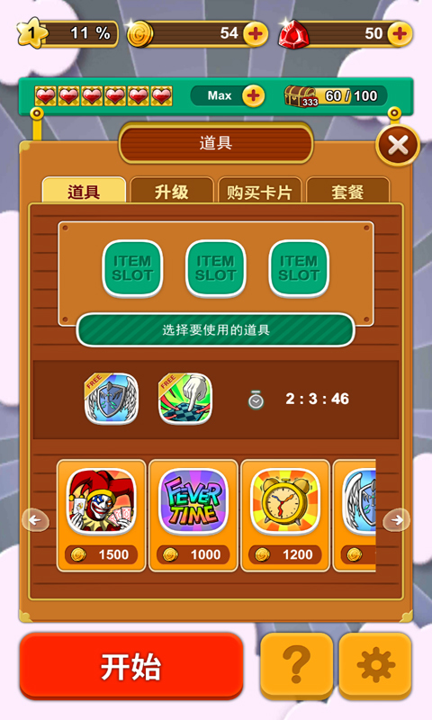 全民卡牌(不一样的卡牌)