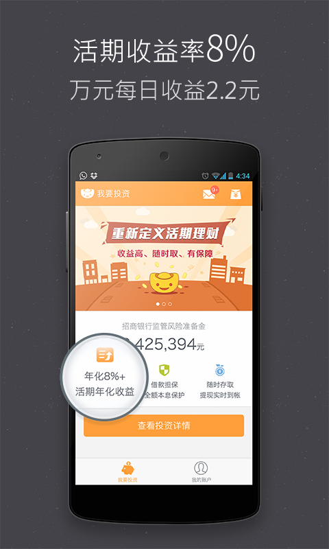 小金理财