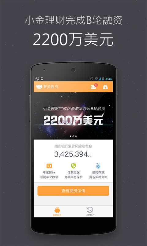 小金理财