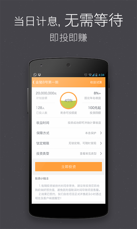 小金理财