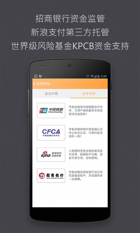 小金理财