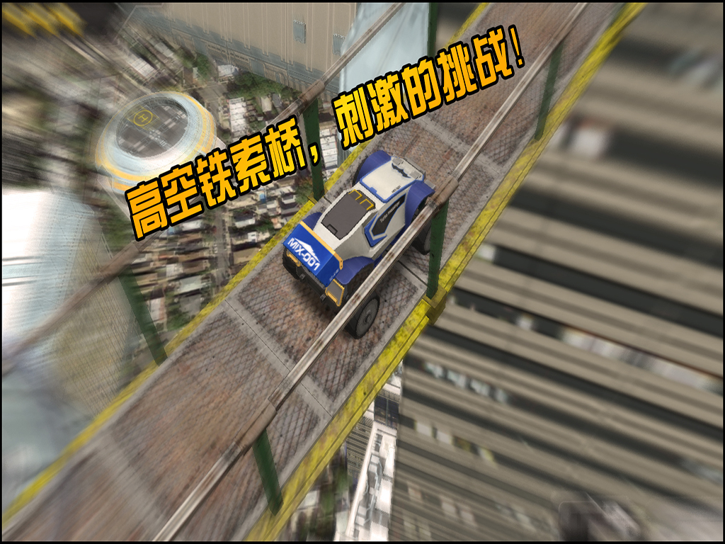 屋顶飞跃