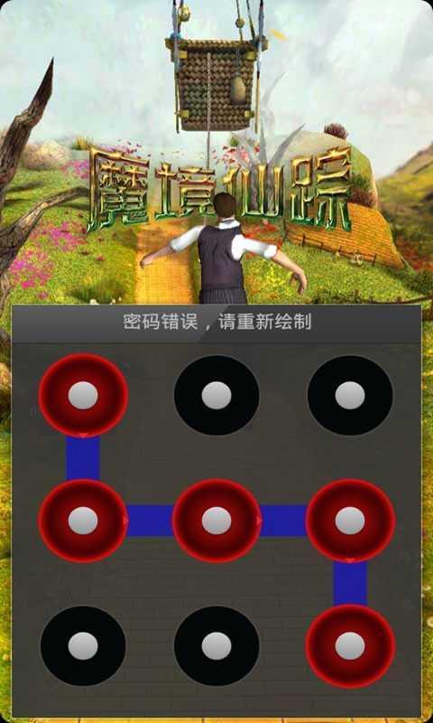 神庙逃亡2主题锁屏