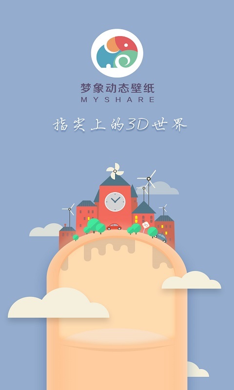 幻境梦象动态壁纸(Fairy Land)