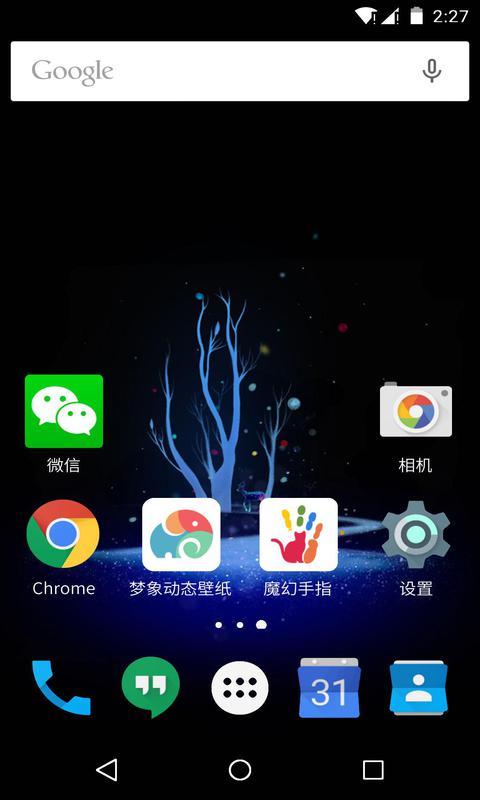 幻境梦象动态壁纸(Fairy Land)
