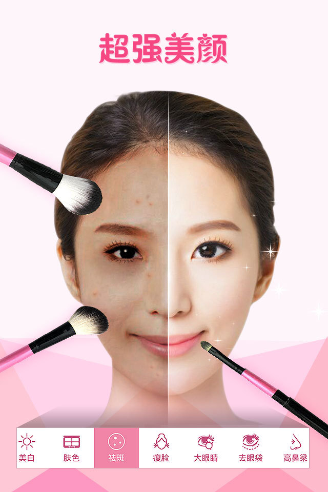 美丽拍(InstaBeauty)