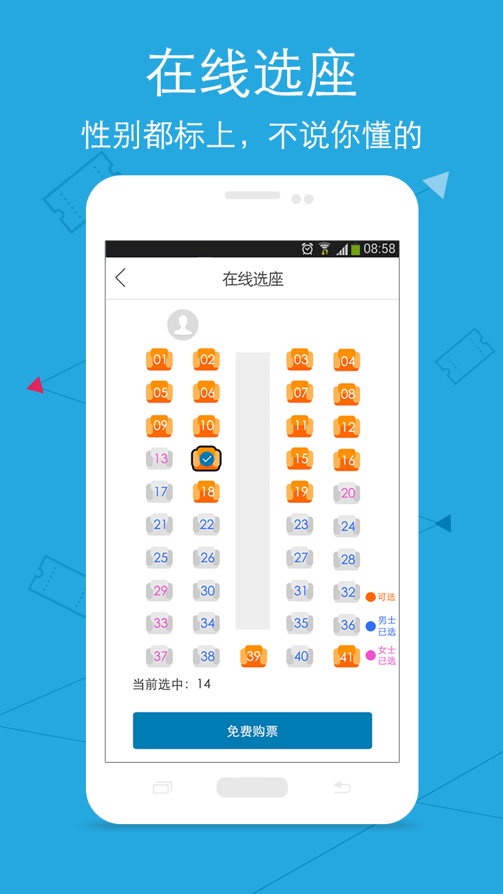 巴士之家app