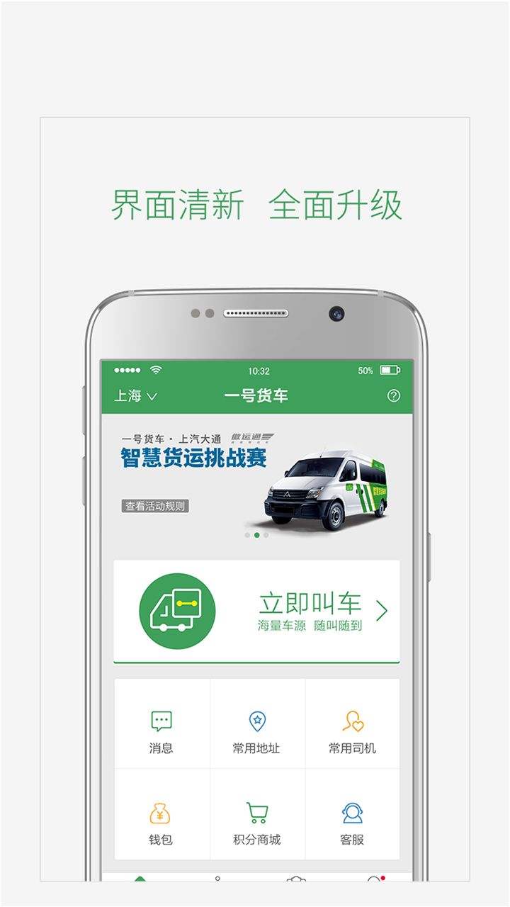 一号货车