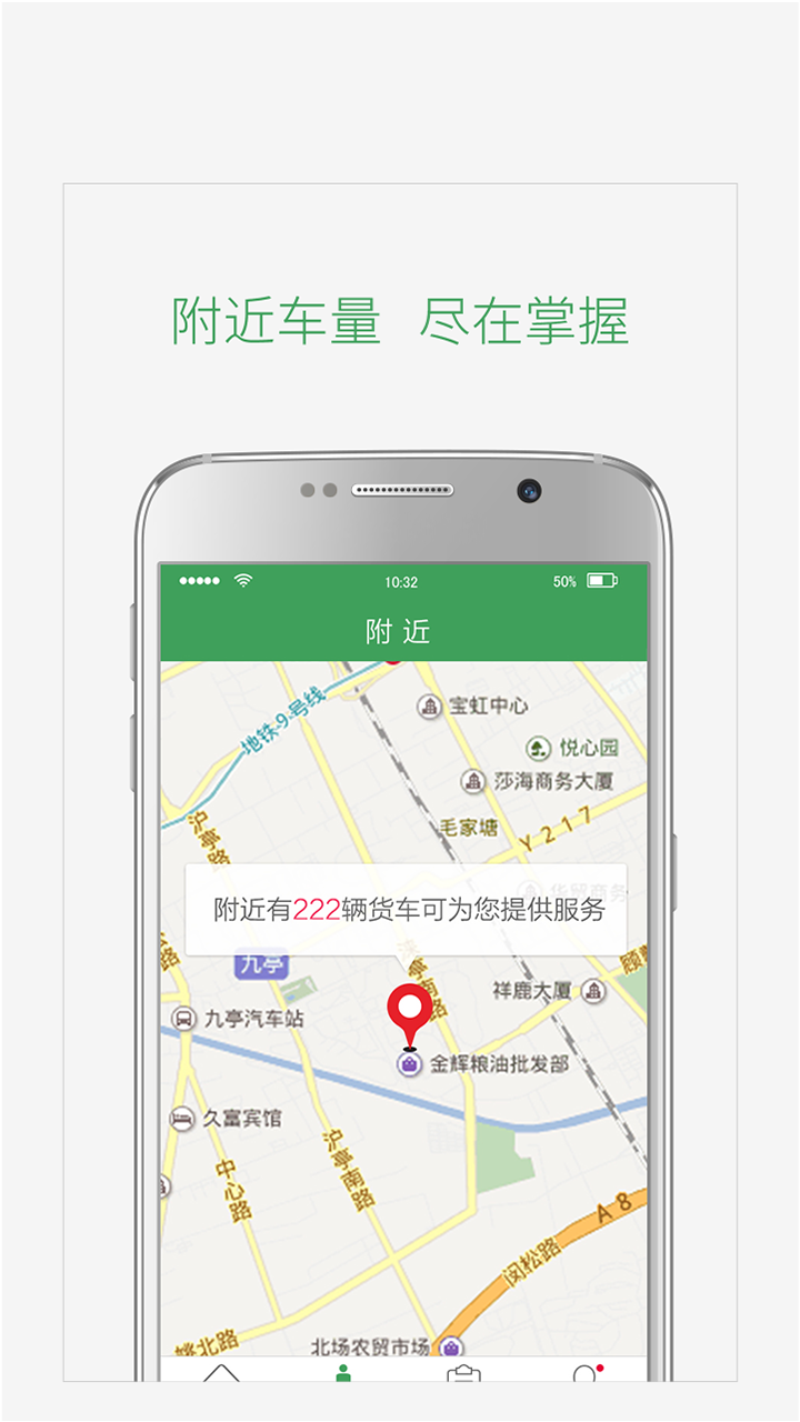 一号货车