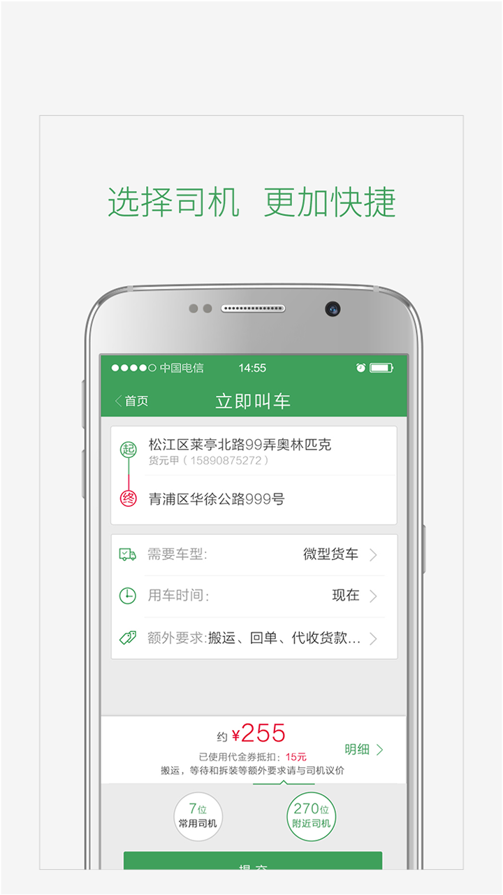 一号货车