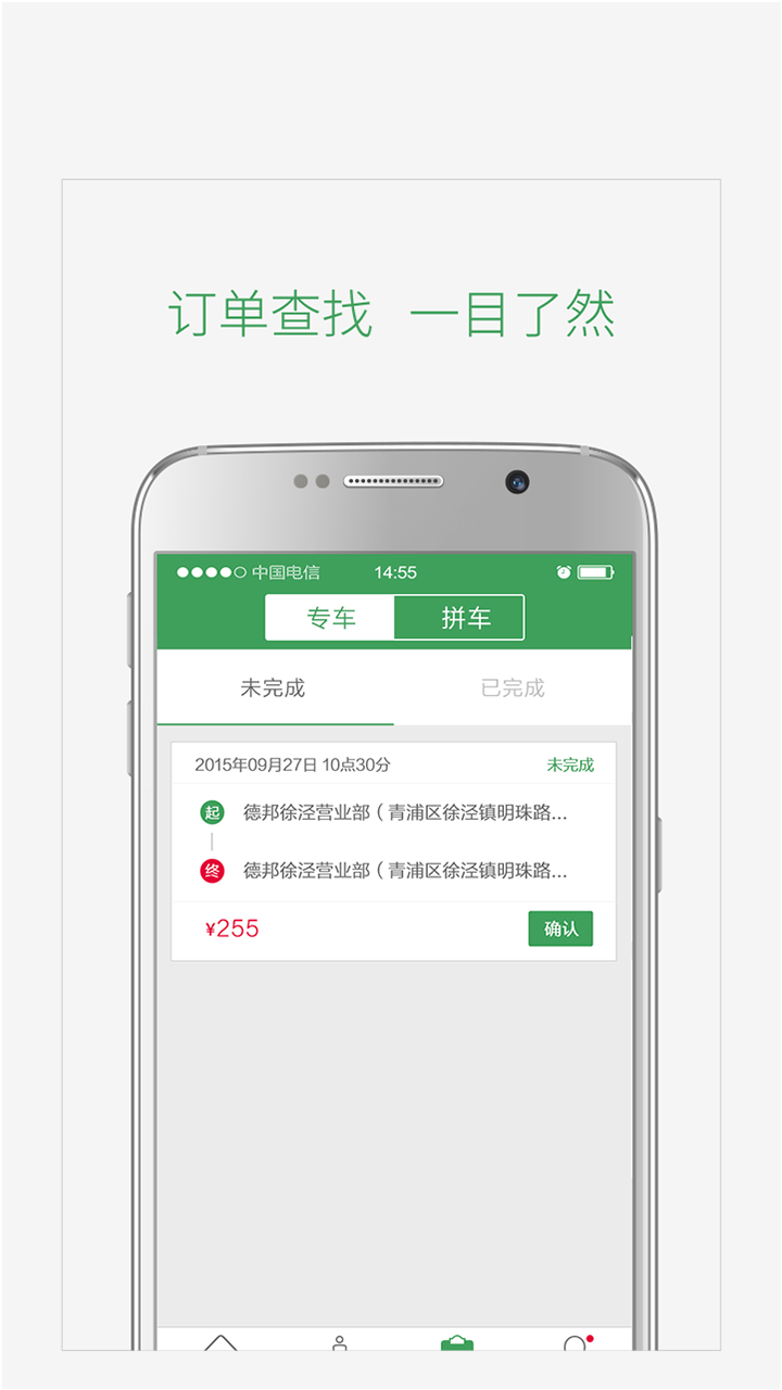 一号货车