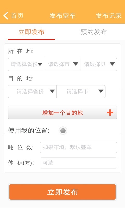 货车帮