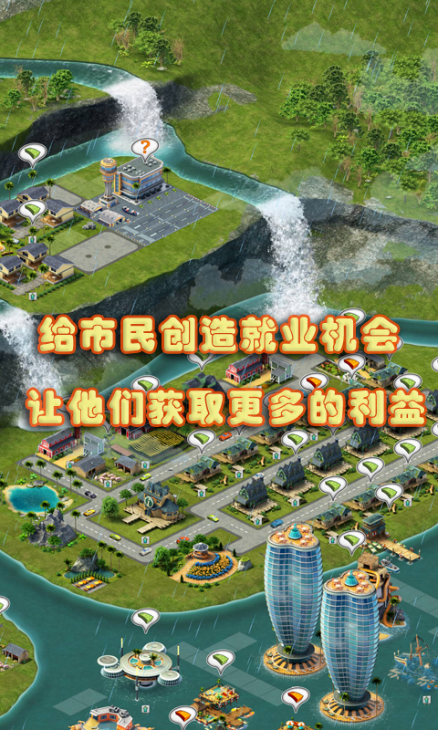 城市岛屿3: 模拟城市-梦幻岛屿