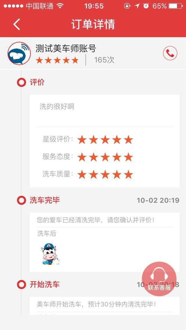 小牛帮