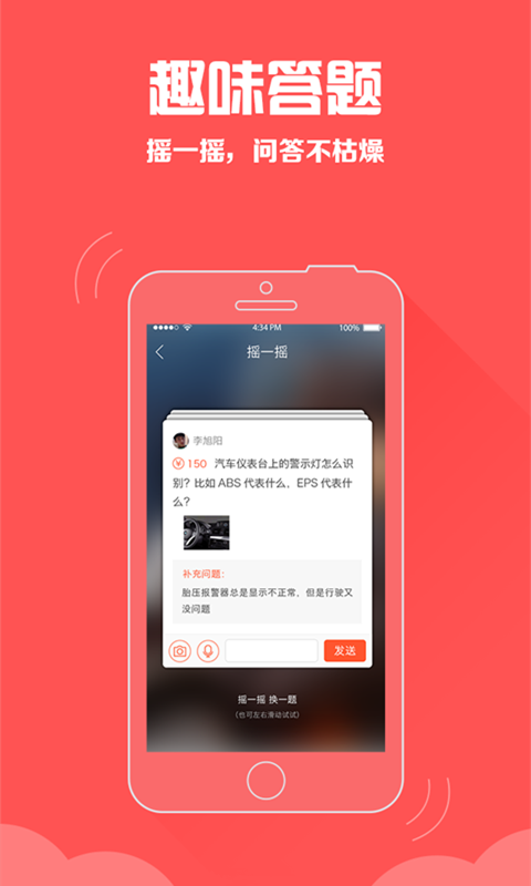 车乎专家版