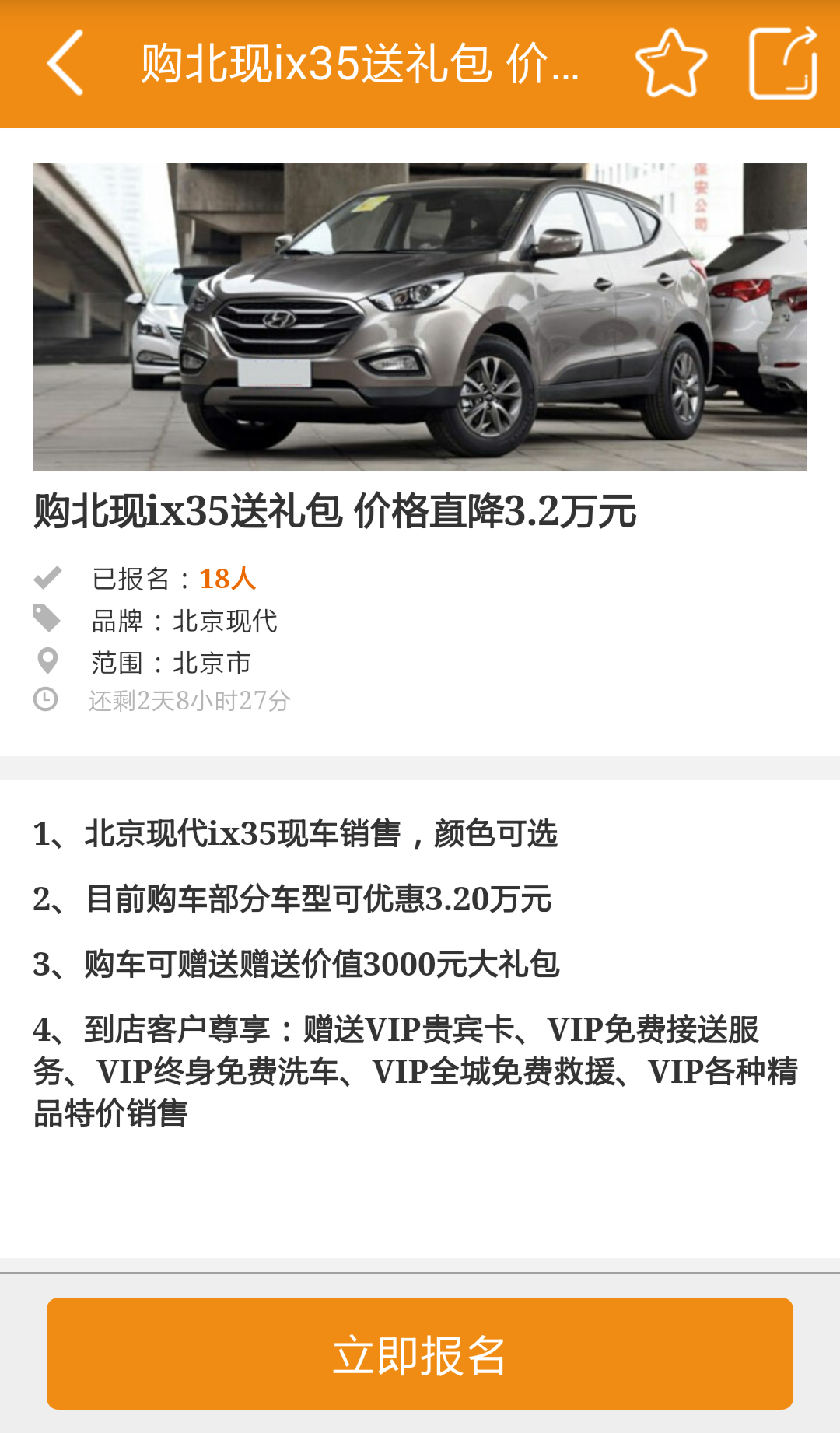 叮当买车