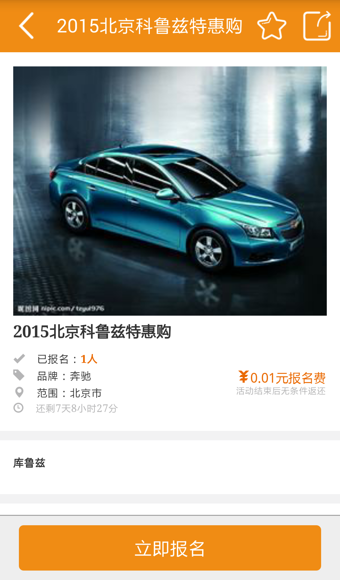 叮当买车