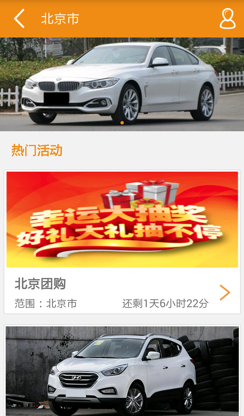 叮当买车