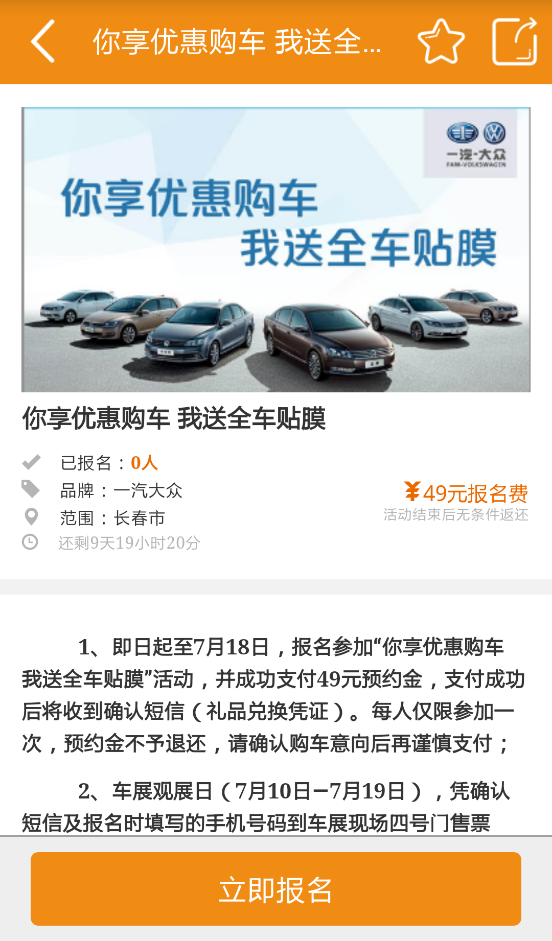 叮当买车