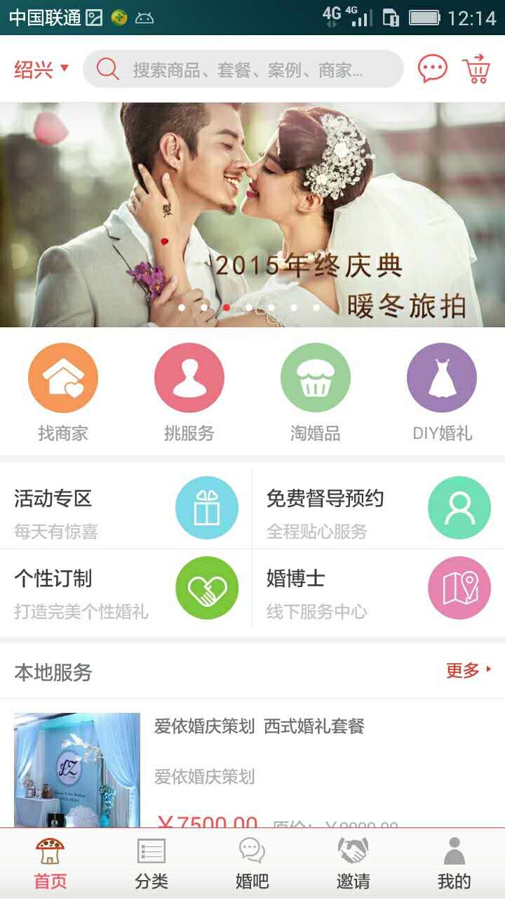 婚博士