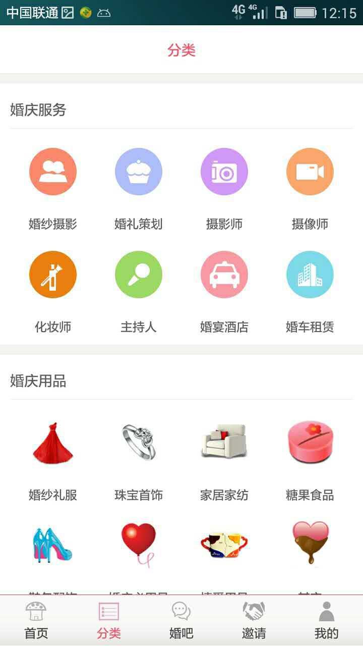 婚博士