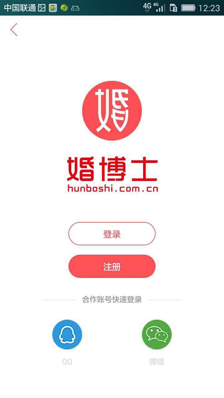 婚博士