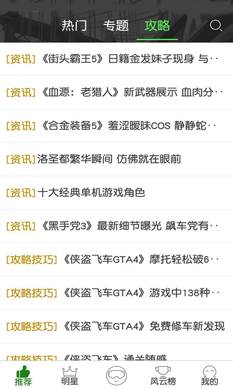 侠盗飞车视频站