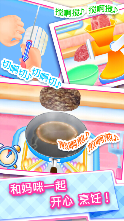 料理妈妈手机游戏(CookingMama)