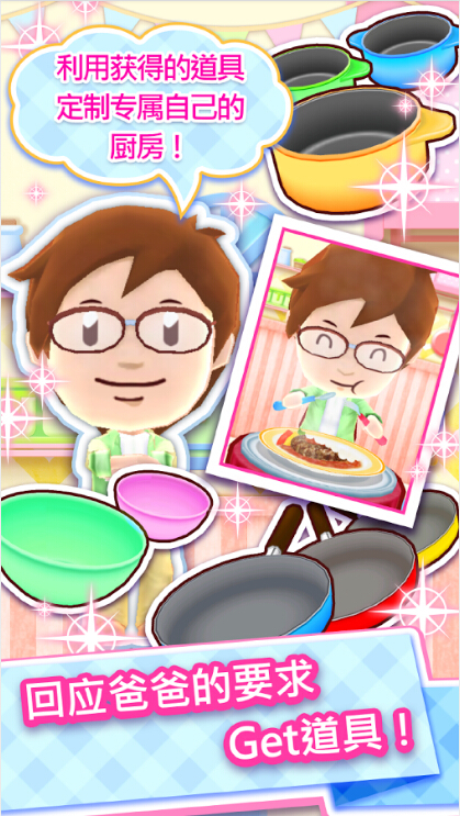 料理妈妈手机游戏(CookingMama)