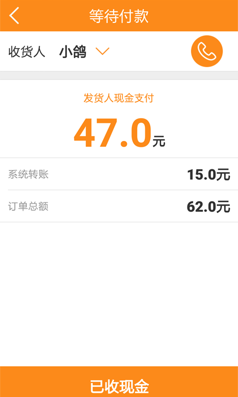 咕咕速运司机版