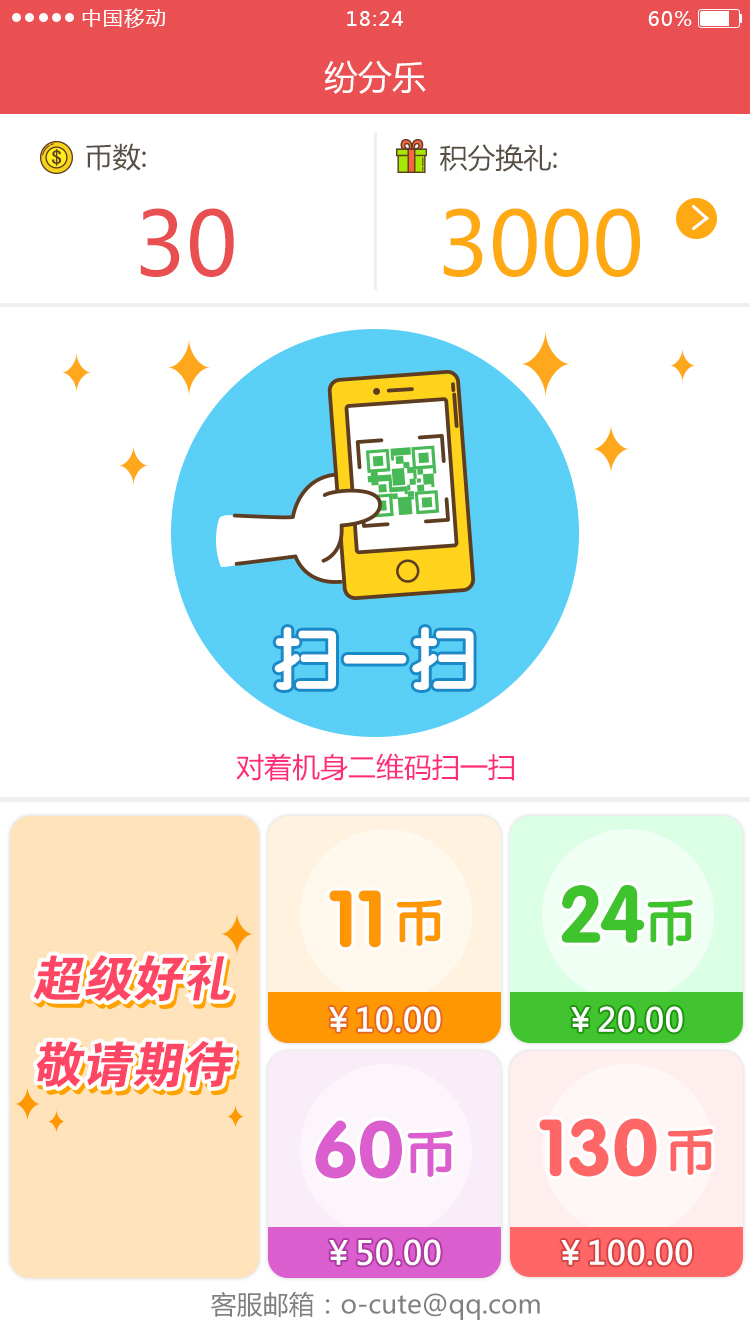 游乐宝
