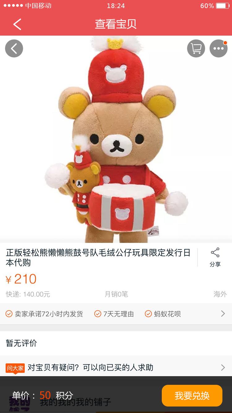 游乐宝