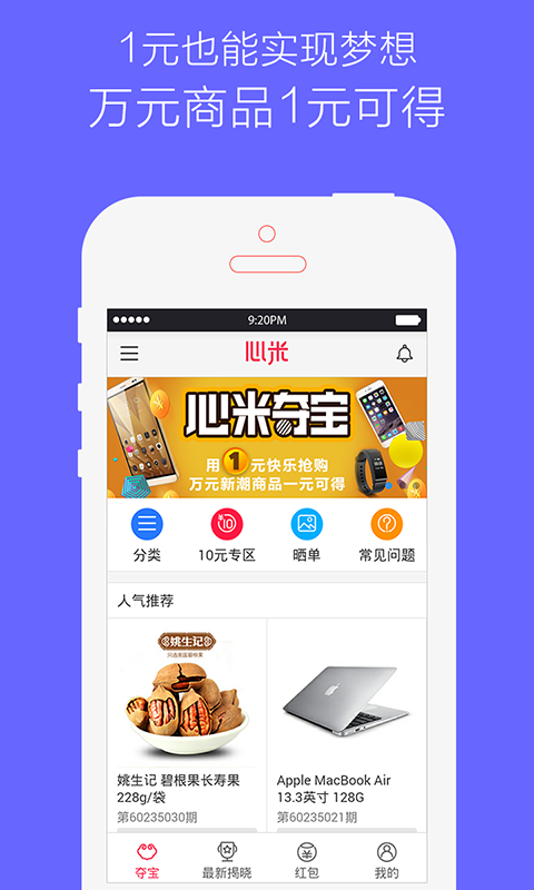 心米