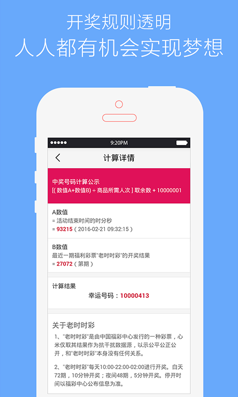 心米