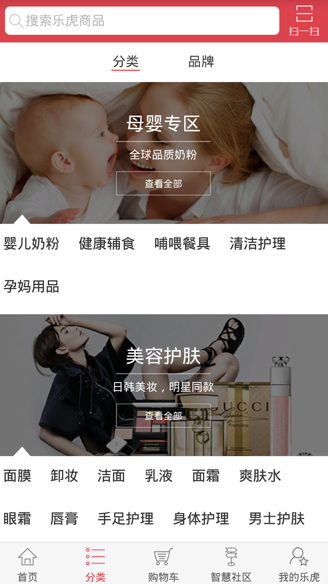 汇银乐虎