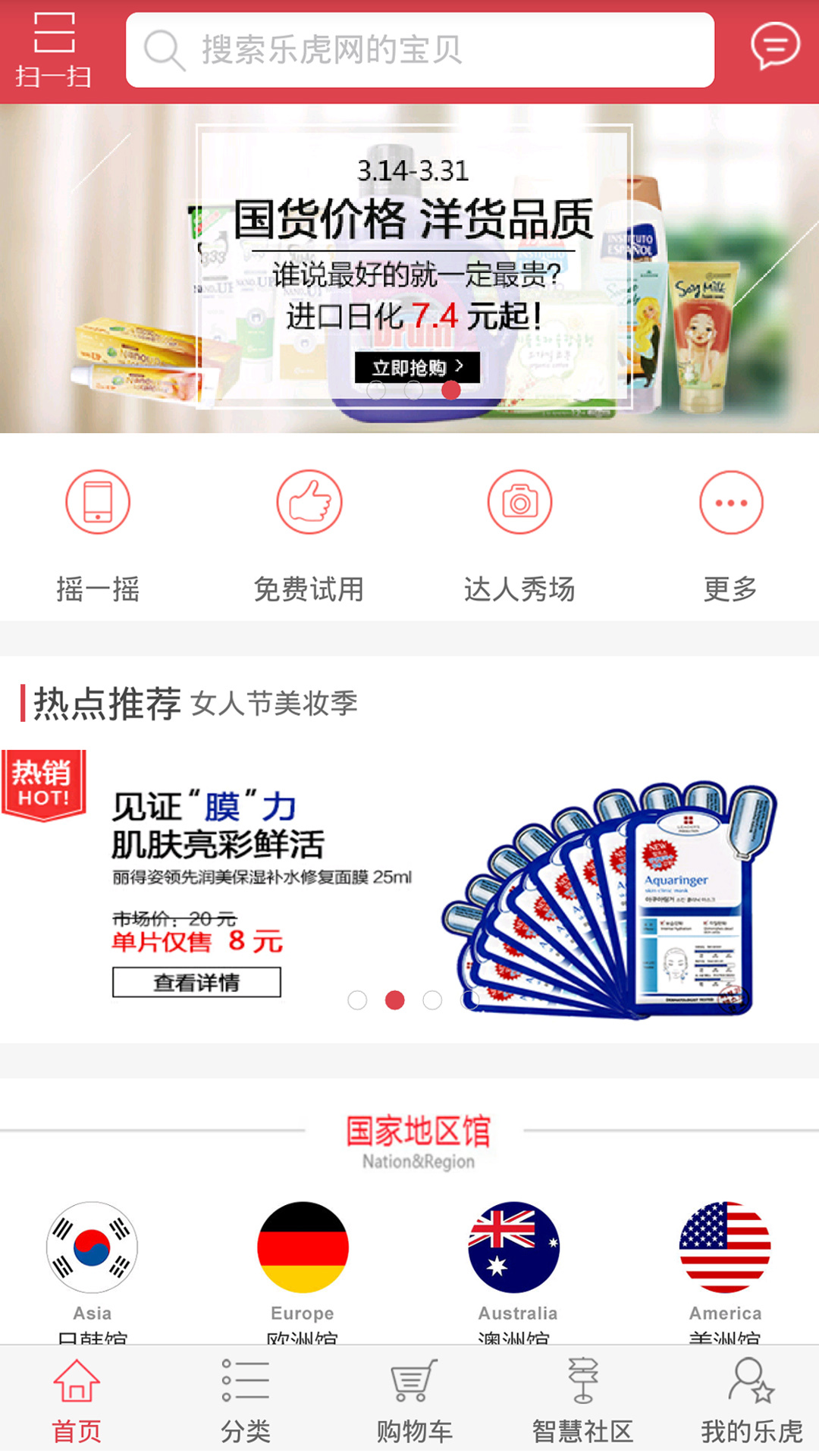汇银乐虎