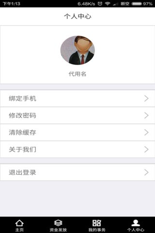 佟政在线手机版