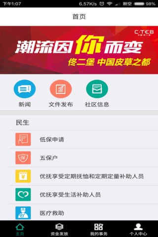 佟政在线手机版