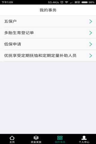 佟政在线手机版