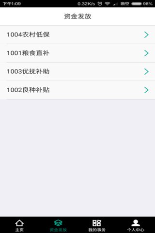 佟政在线手机版