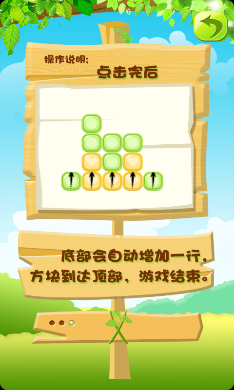 天天爱消方块