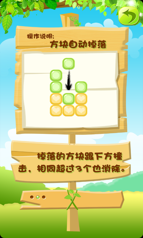 天天爱消方块