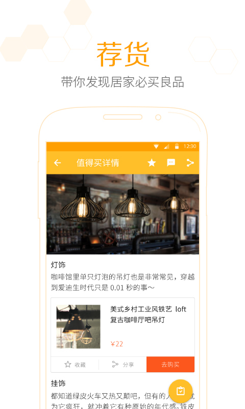 一兜糖家居