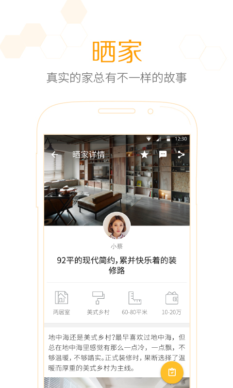 一兜糖家居