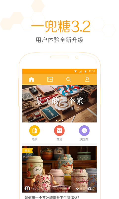一兜糖家居