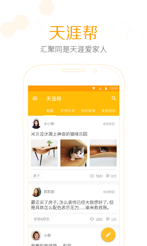 一兜糖家居