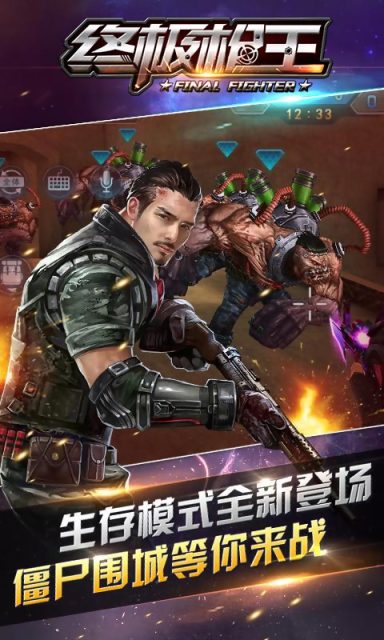 全民枪神【全民射击】