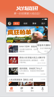 掌上穿越火线最新版