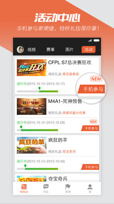 掌上穿越火线最新版