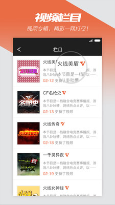 掌上穿越火线最新版